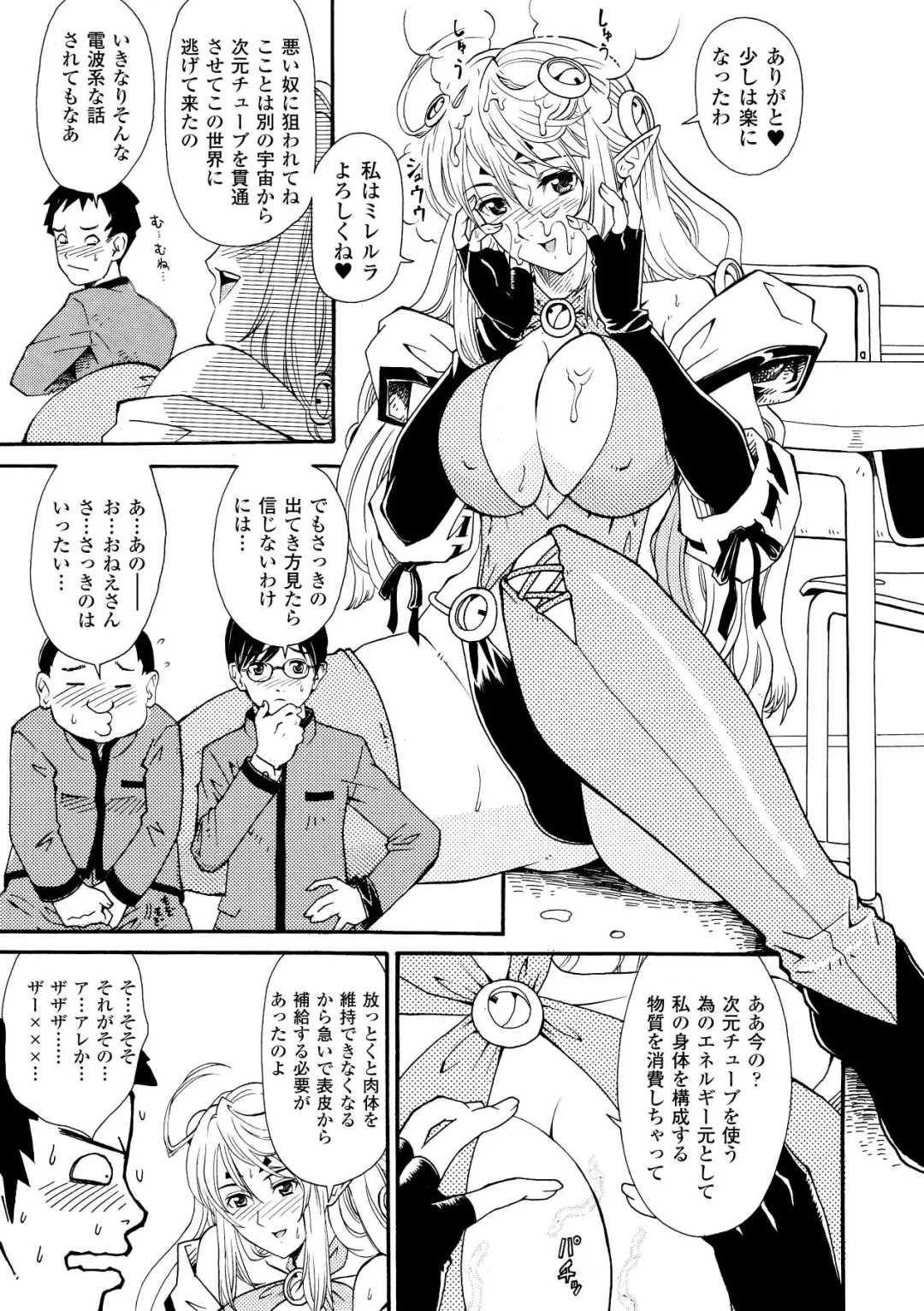 [Yamai Sakatarou] Inpu Anyaku Fhentai - Page 27