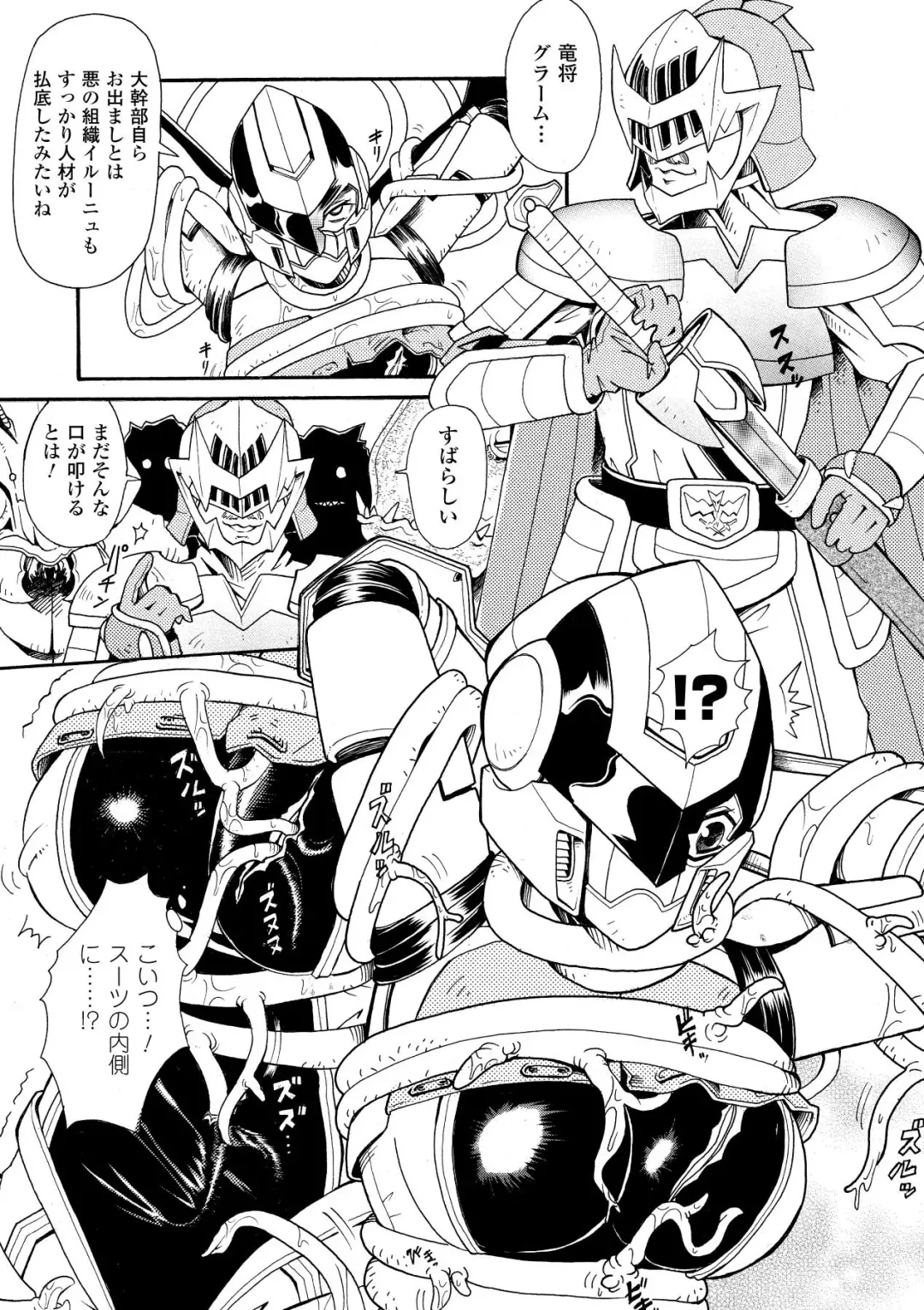 [Yamai Sakatarou] Inpu Anyaku Fhentai - Page 45