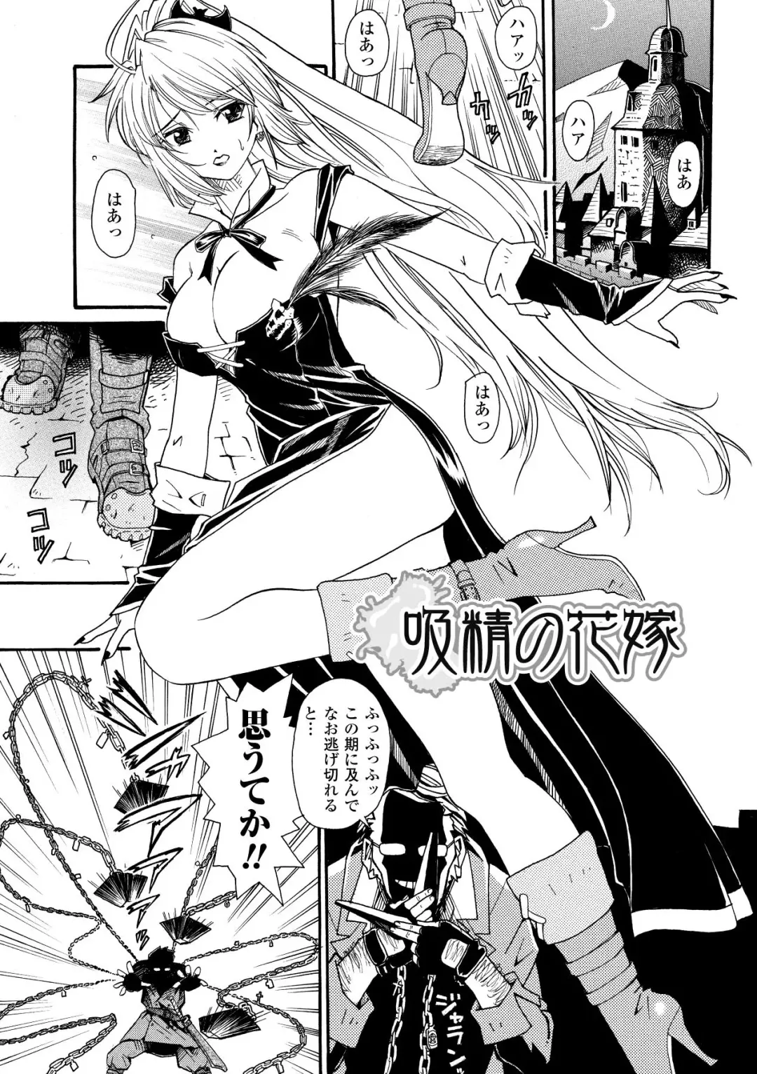 [Yamai Sakatarou] Inpu Anyaku Fhentai - Page 5