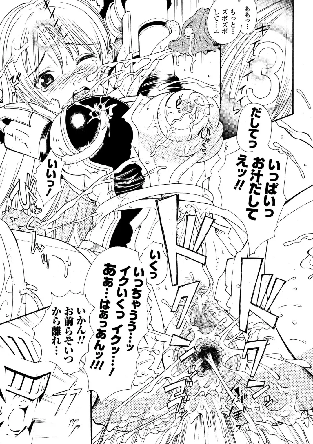 [Yamai Sakatarou] Inpu Anyaku Fhentai - Page 55