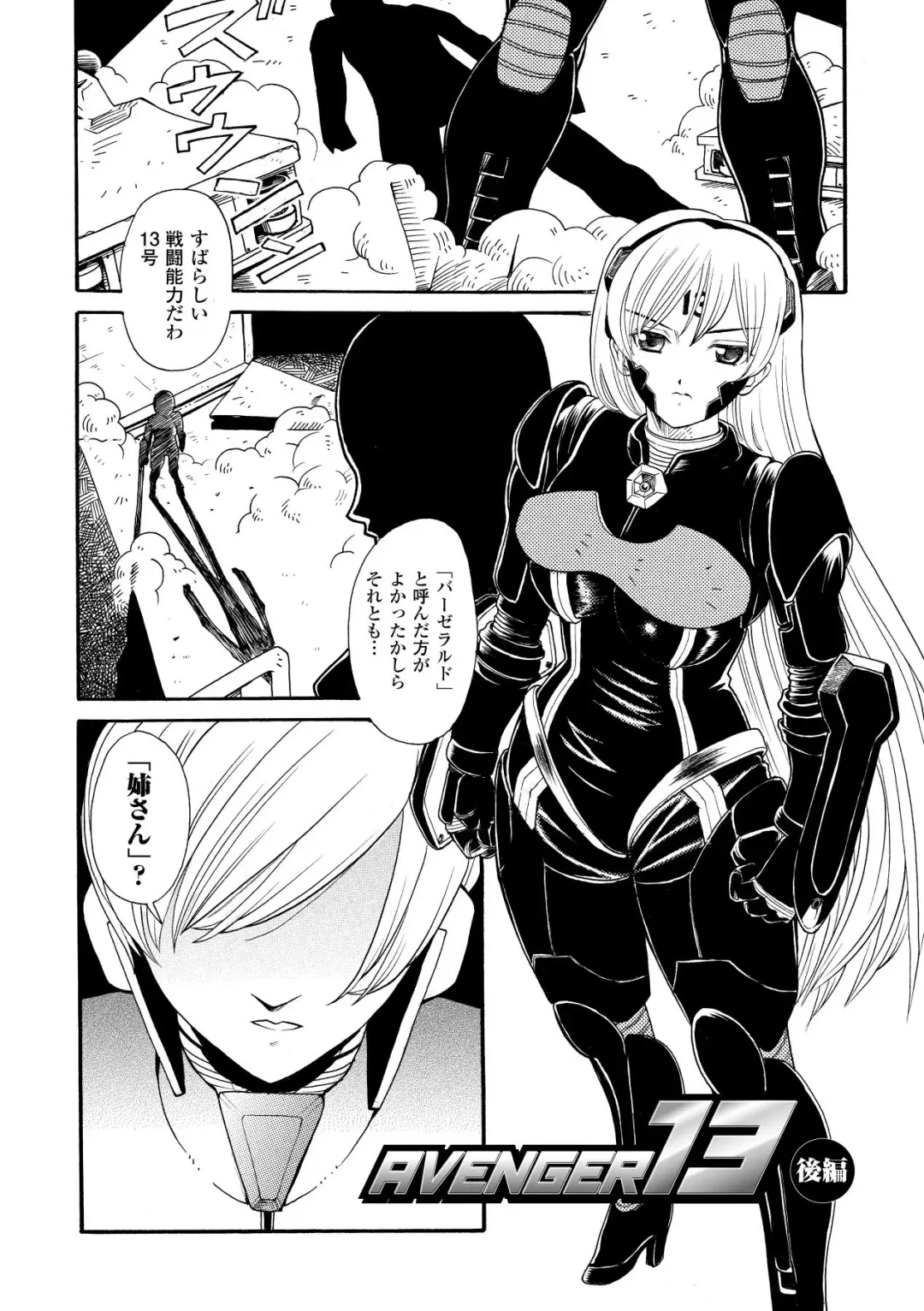 [Yamai Sakatarou] Inpu Anyaku Fhentai - Page 58