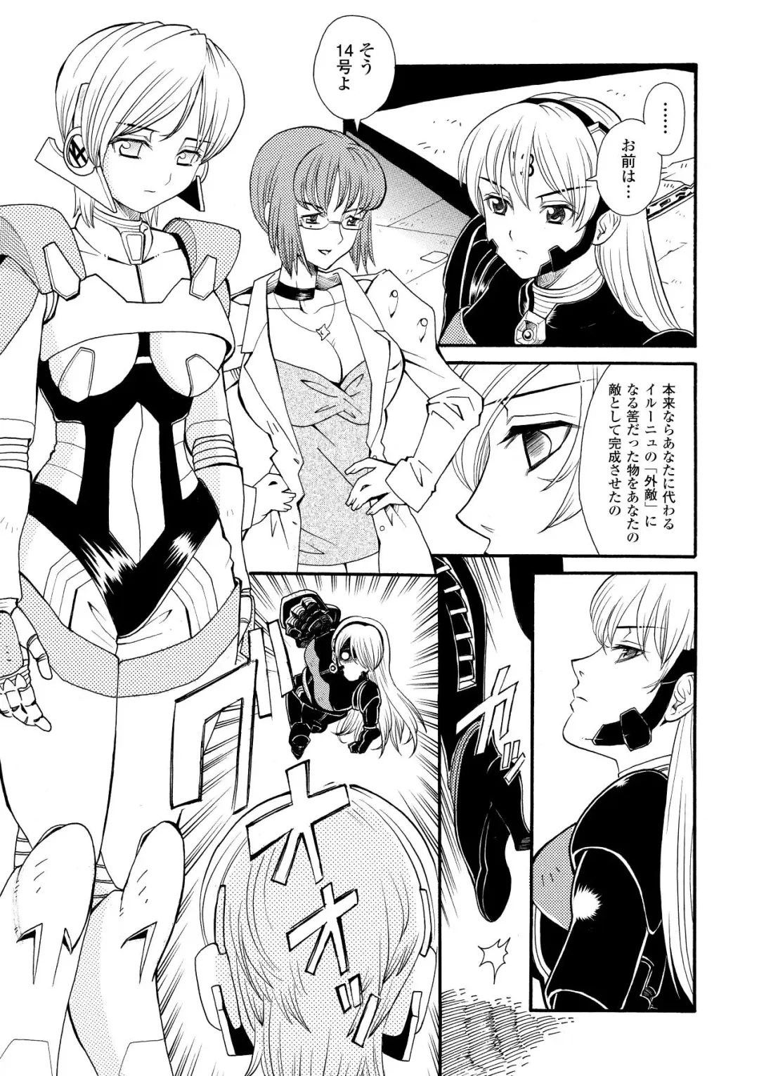 [Yamai Sakatarou] Inpu Anyaku Fhentai - Page 59