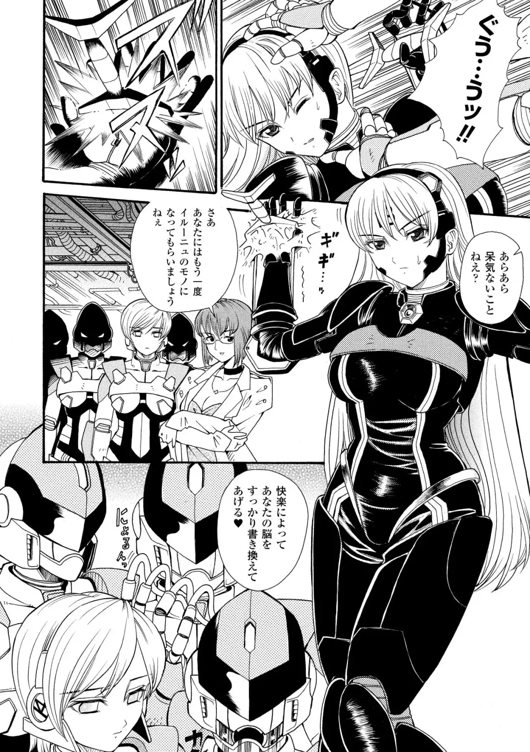 [Yamai Sakatarou] Inpu Anyaku Fhentai - Page 62