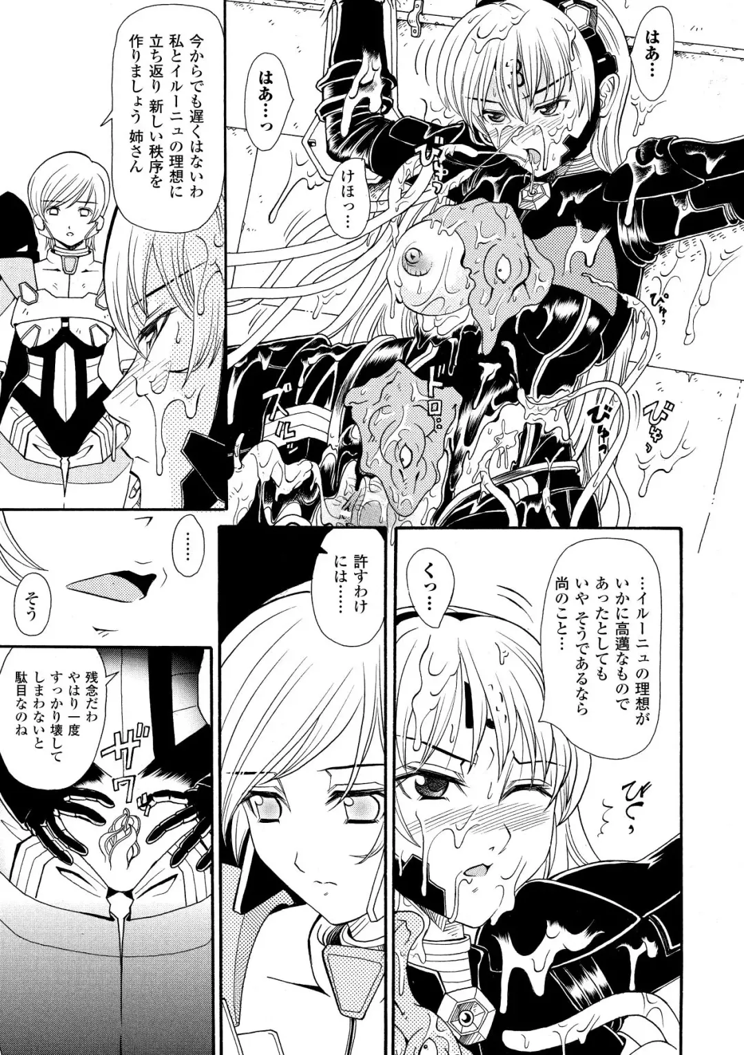 [Yamai Sakatarou] Inpu Anyaku Fhentai - Page 67