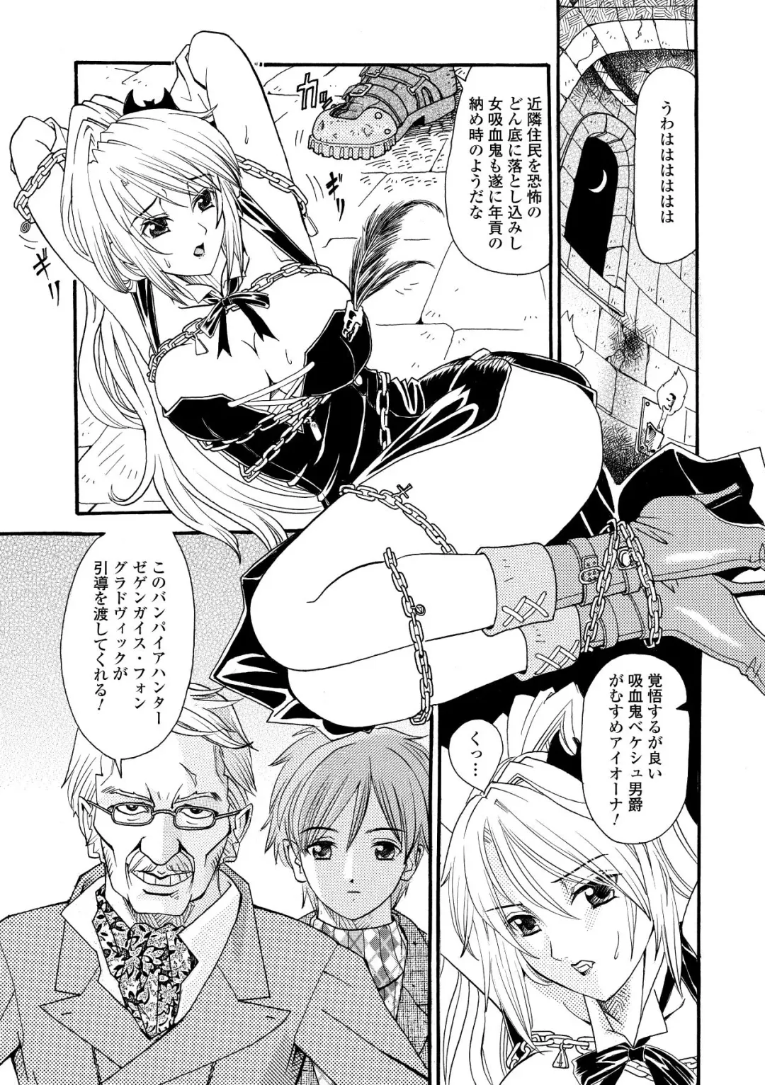 [Yamai Sakatarou] Inpu Anyaku Fhentai - Page 7