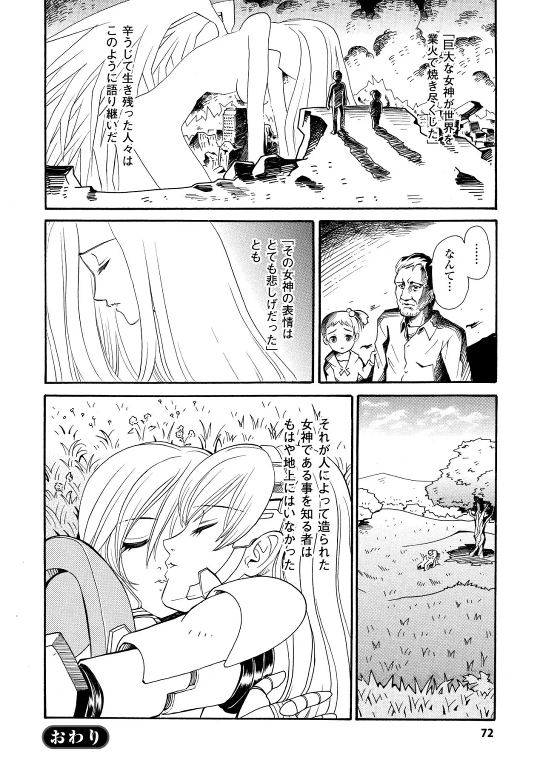 [Yamai Sakatarou] Inpu Anyaku Fhentai - Page 72