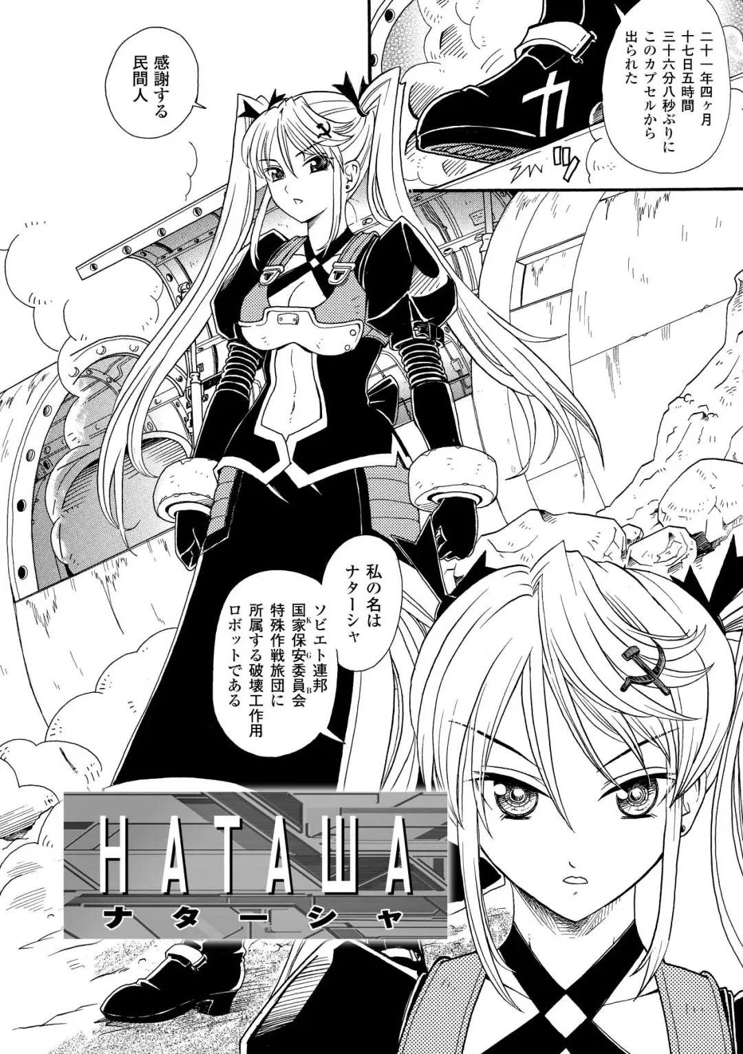 [Yamai Sakatarou] Inpu Anyaku Fhentai - Page 74