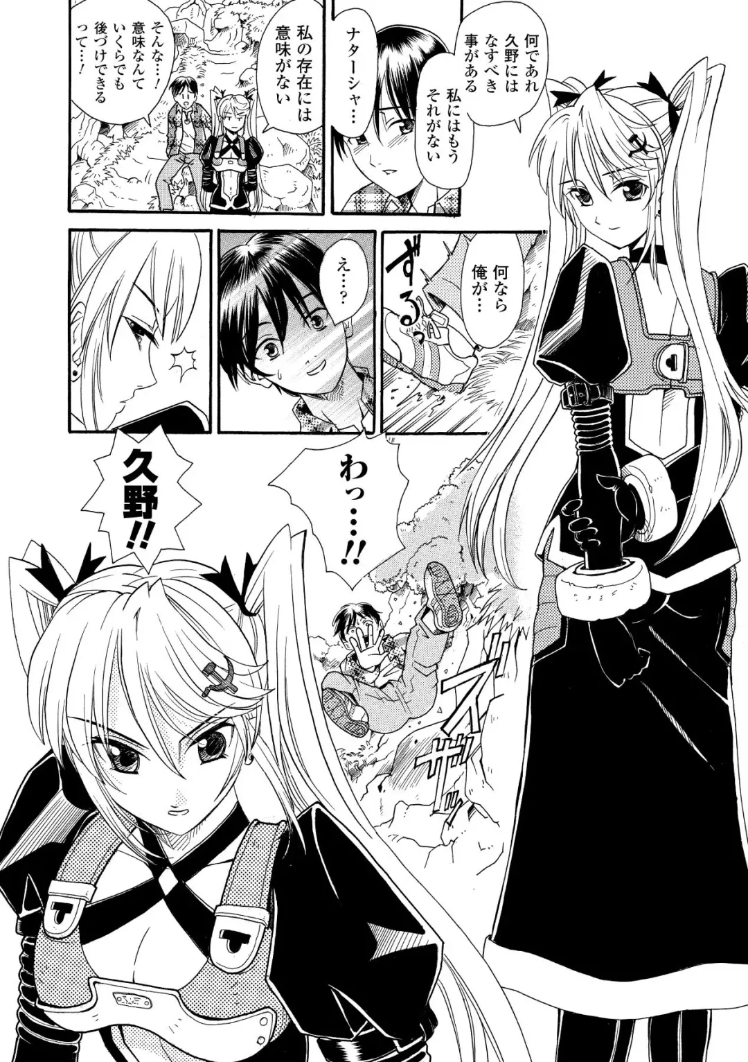 [Yamai Sakatarou] Inpu Anyaku Fhentai - Page 76