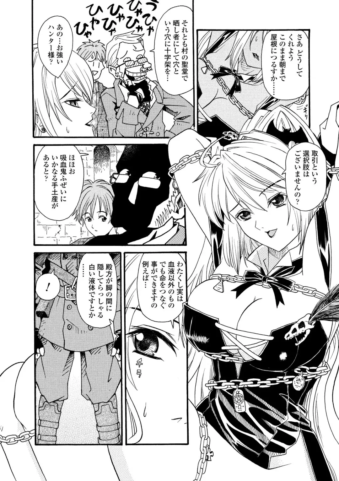 [Yamai Sakatarou] Inpu Anyaku Fhentai - Page 8