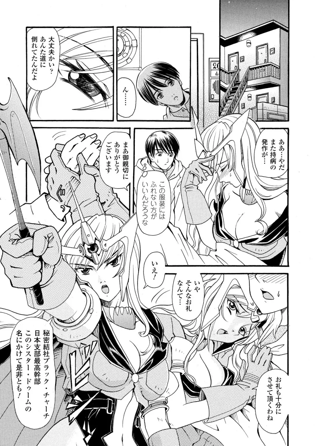 [Yamai Sakatarou] Inpu Anyaku Fhentai - Page 93