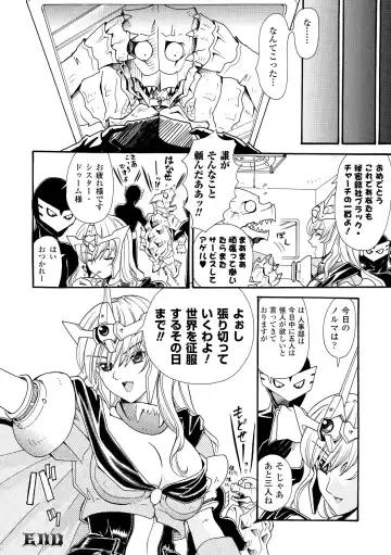 [Yamai Sakatarou] Inpu Anyaku Fhentai - Page 106