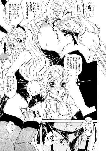 [Yamai Sakatarou] Inpu Anyaku Fhentai - Page 113