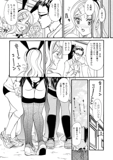 [Yamai Sakatarou] Inpu Anyaku Fhentai - Page 115