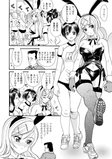 [Yamai Sakatarou] Inpu Anyaku Fhentai - Page 116