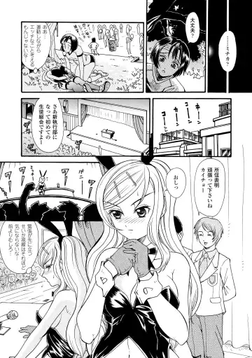 [Yamai Sakatarou] Inpu Anyaku Fhentai - Page 119