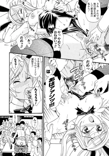 [Yamai Sakatarou] Inpu Anyaku Fhentai - Page 122