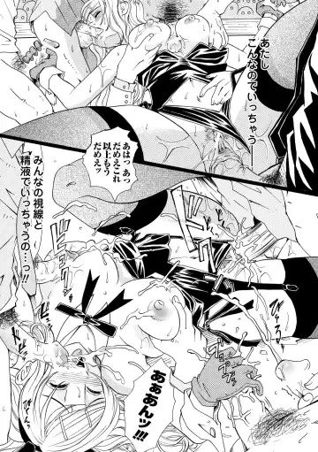 [Yamai Sakatarou] Inpu Anyaku Fhentai - Page 123