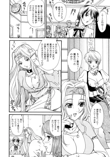 [Yamai Sakatarou] Inpu Anyaku Fhentai - Page 128