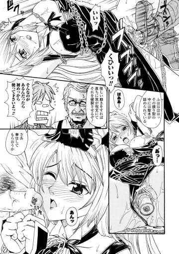 [Yamai Sakatarou] Inpu Anyaku Fhentai - Page 13