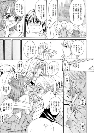 [Yamai Sakatarou] Inpu Anyaku Fhentai - Page 135