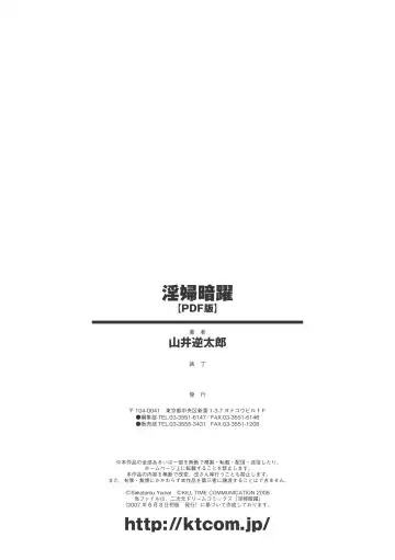 [Yamai Sakatarou] Inpu Anyaku Fhentai - Page 165