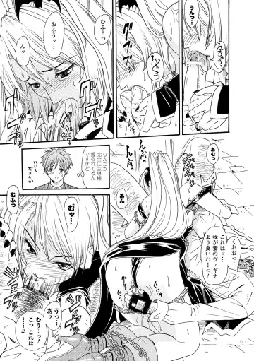 [Yamai Sakatarou] Inpu Anyaku Fhentai - Page 17