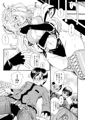 [Yamai Sakatarou] Inpu Anyaku Fhentai - Page 25