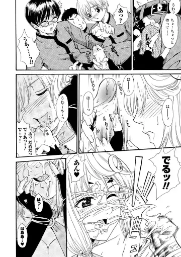 [Yamai Sakatarou] Inpu Anyaku Fhentai - Page 26