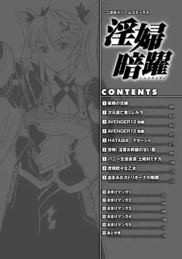 [Yamai Sakatarou] Inpu Anyaku Fhentai - Page 4