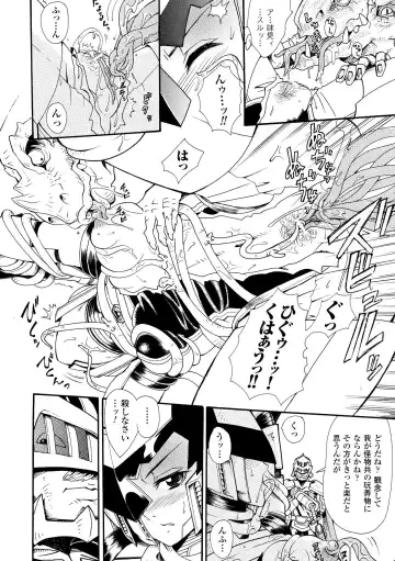 [Yamai Sakatarou] Inpu Anyaku Fhentai - Page 48