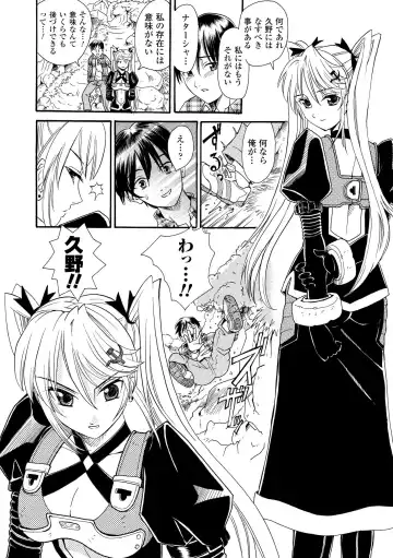 [Yamai Sakatarou] Inpu Anyaku Fhentai - Page 76