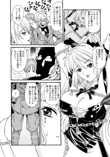 [Yamai Sakatarou] Inpu Anyaku Fhentai - Page 8