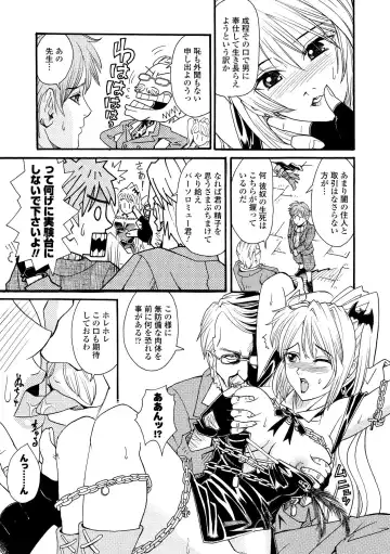 [Yamai Sakatarou] Inpu Anyaku Fhentai - Page 9