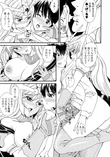 [Yamai Sakatarou] Inpu Anyaku Fhentai - Page 95
