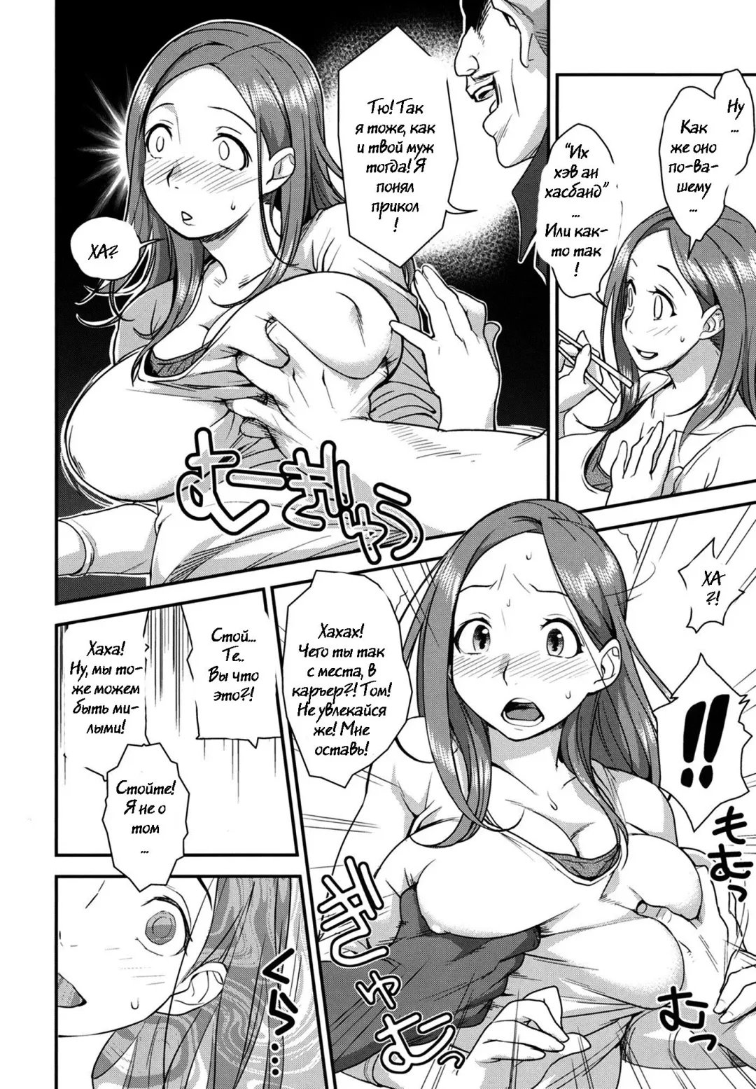 [Isako Rokuroh] Good Wife Fhentai - Page 5