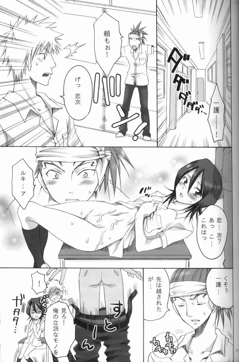 [Yu-ri] Kurosaki-ke no Shinigami Fhentai - Page 16