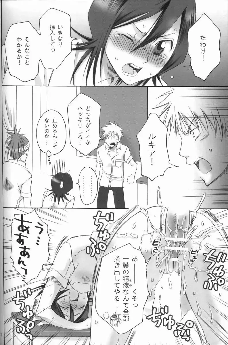 [Yu-ri] Kurosaki-ke no Shinigami Fhentai - Page 19