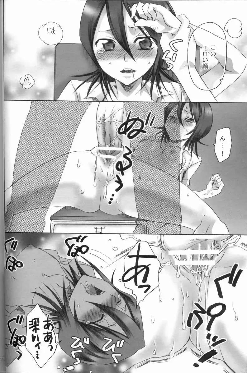 [Yu-ri] Kurosaki-ke no Shinigami Fhentai - Page 9