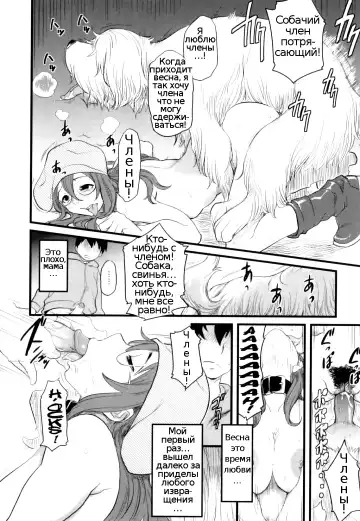[Isako Rokuroh] Kisetsu no Ikimono Haru Fhentai - Page 7