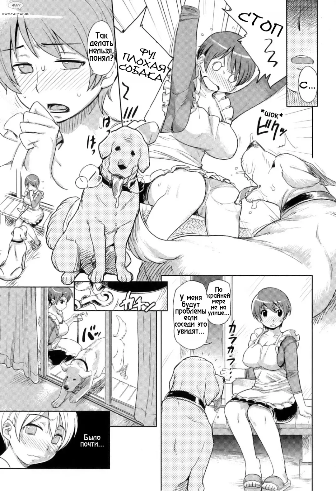 [Isako Rokuroh] Kawa' Fhentai - Page 7