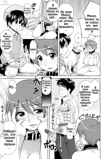 [Isako Rokuroh] Kawa' Fhentai - Page 17