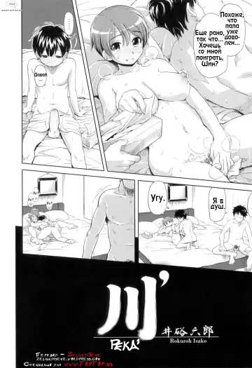 [Isako Rokuroh] Kawa' Fhentai - Page 2