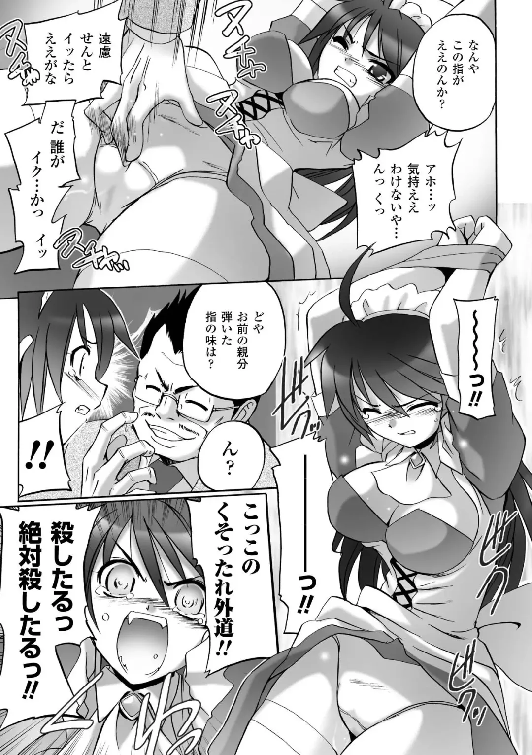 [Tokimal Yoshihisa] Honoo no Otome-tachi Fhentai - Page 11