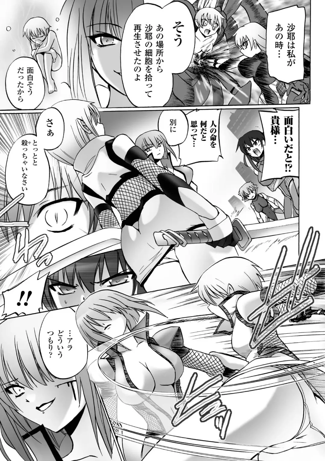 [Tokimal Yoshihisa] Honoo no Otome-tachi Fhentai - Page 121