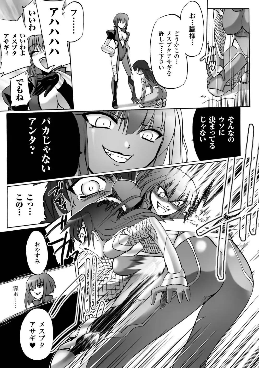 [Tokimal Yoshihisa] Honoo no Otome-tachi Fhentai - Page 125