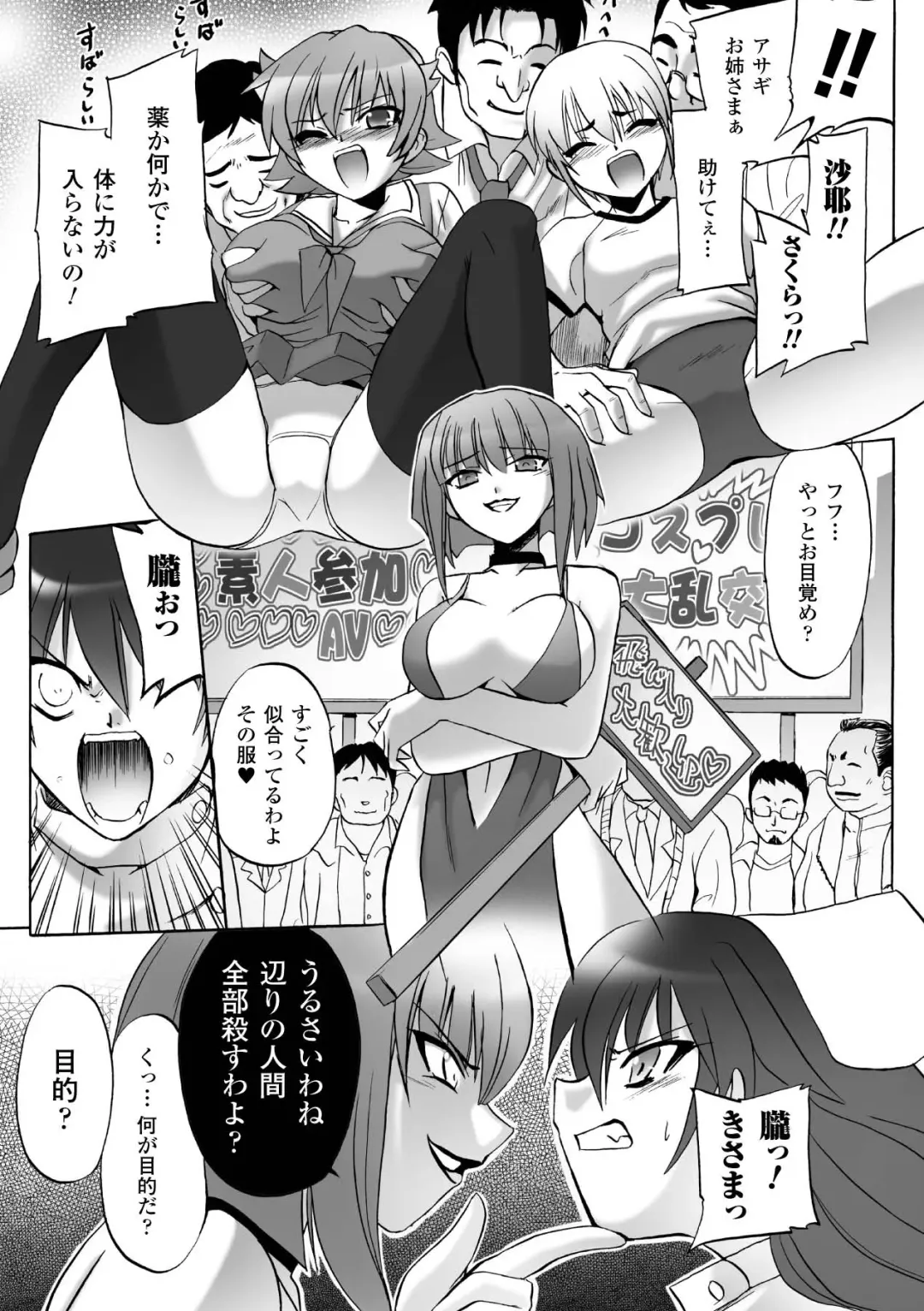 [Tokimal Yoshihisa] Honoo no Otome-tachi Fhentai - Page 127