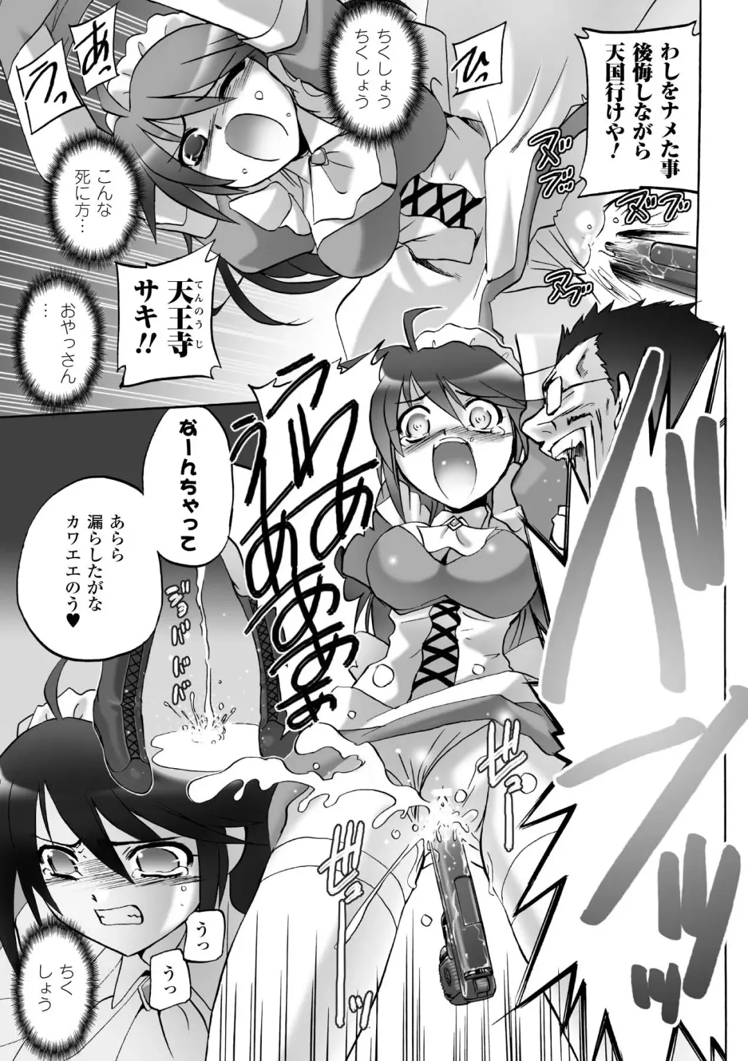 [Tokimal Yoshihisa] Honoo no Otome-tachi Fhentai - Page 13