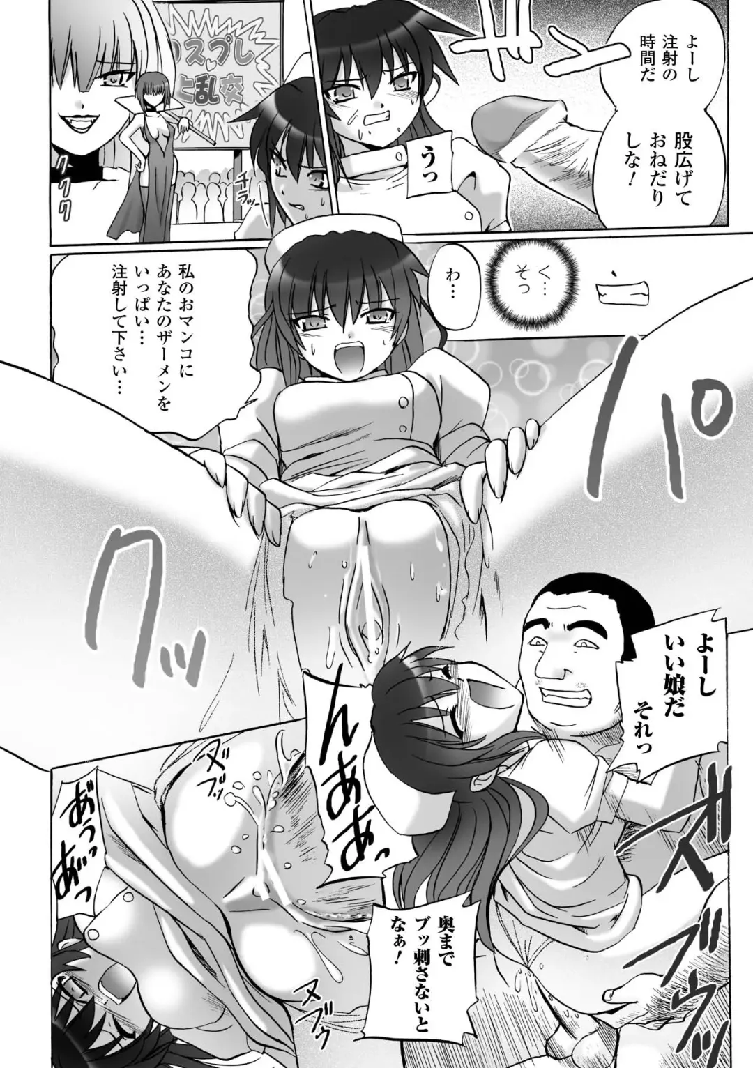 [Tokimal Yoshihisa] Honoo no Otome-tachi Fhentai - Page 130