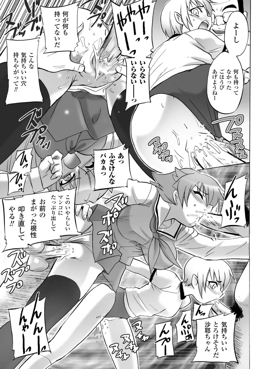 [Tokimal Yoshihisa] Honoo no Otome-tachi Fhentai - Page 131