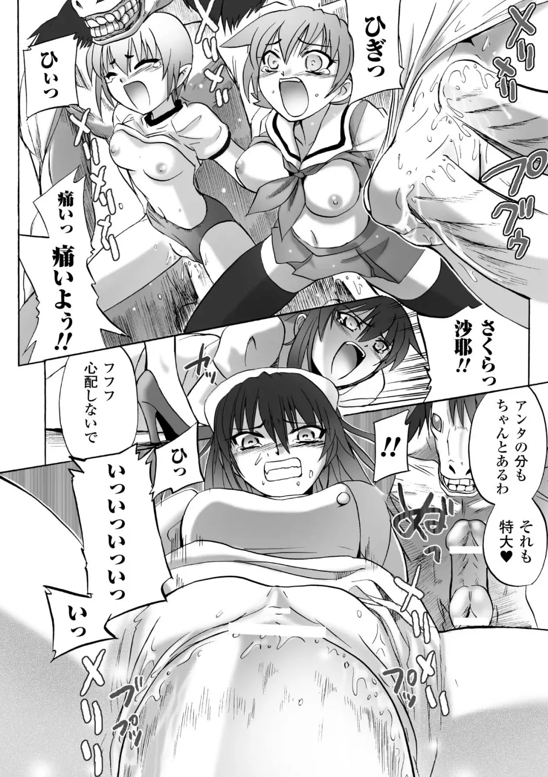 [Tokimal Yoshihisa] Honoo no Otome-tachi Fhentai - Page 134